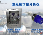 深耕工业气体监测十余载，宜昌盛达科技以TDLAS等核心技术，重塑工业过程分析新标杆！
